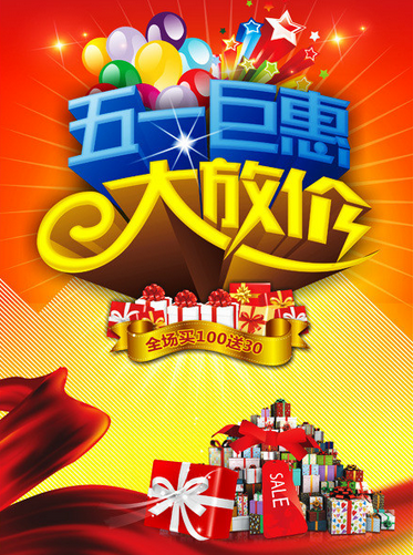 苏宁电器促销活动?2015国美电器促销活动?苏宁电器门店活动?2015年苏宁电器五一活动促销