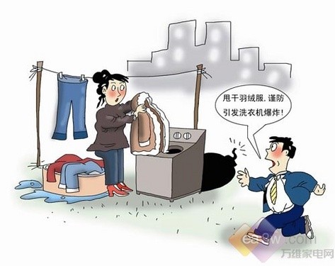 科学大揭秘 啥样的洗衣机洗羽绒服会爆炸？ 