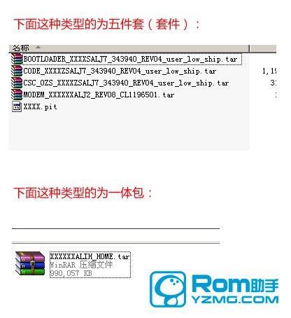 i909 rom 下载?刷入别的手机系统?三星I909rom包下载（官方固件包） 救砖教程详解