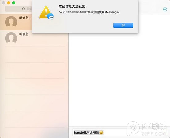 苹果Handoff怎么用 苹果Handoff体验感受分享