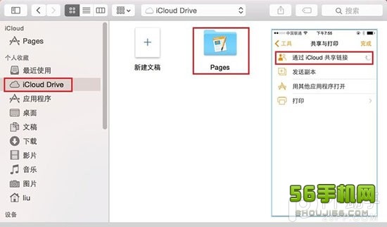 ios9 handoff怎么用?handoff必须要蓝牙吗?苹果handoff怎么用 handoff使用方法教程