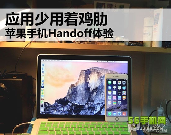 ios9 handoff怎么用?handoff必须要蓝牙吗?苹果handoff怎么用 handoff使用方法教程