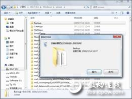 windows7删除文件管理员权限受限制