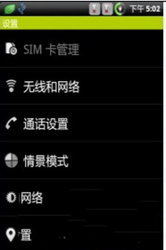 首派a60?魅族旗舰?多普达和htc什么关系?首派 A60 2.3.3 ROM刷机包