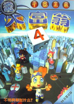 大富翁4win7键盘?win7大富翁4闪退?大富翁4WIN7不流畅解决办法
