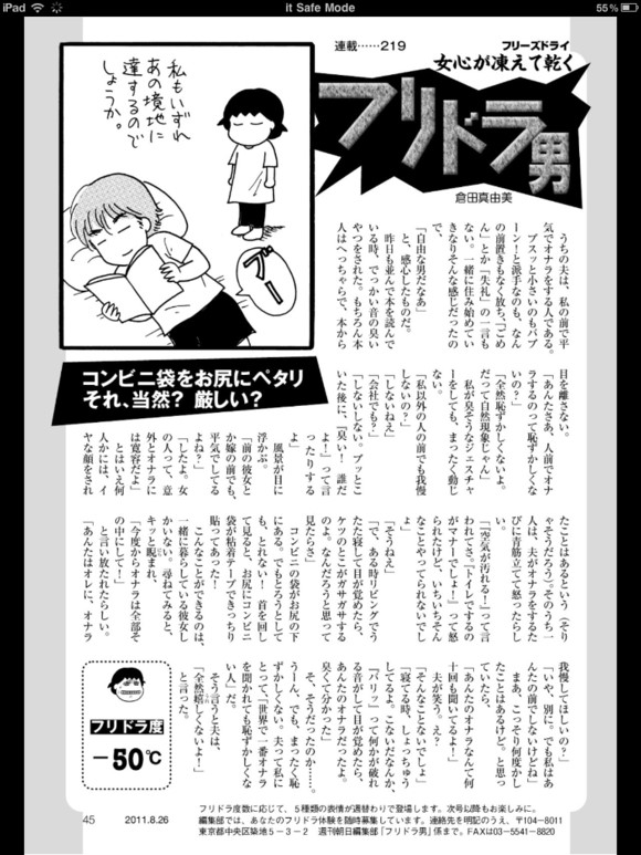 学术ipad使用指南?谷歌搜索?学术ipad应用?学术状态帝的日志,人人网,学术状态帝的公共主