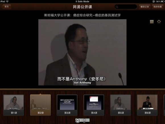 学术ipad使用指南?谷歌搜索?学术ipad应用?学术状态帝的日志,人人网,学术状态帝的公共主