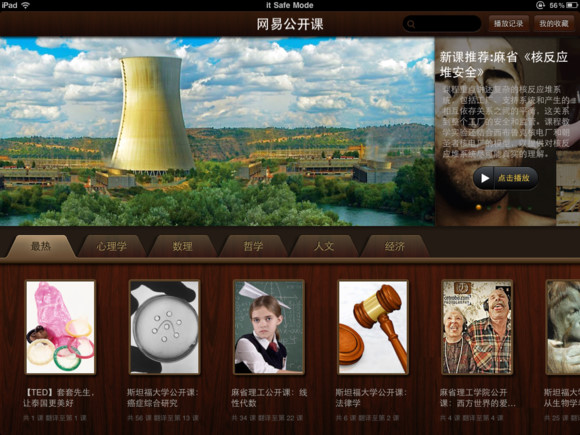 学术ipad使用指南?谷歌搜索?学术ipad应用?学术状态帝的日志,人人网,学术状态帝的公共主