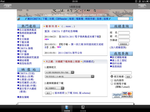 学术ipad使用指南?谷歌搜索?学术ipad应用?学术状态帝的日志,人人网,学术状态帝的公共主