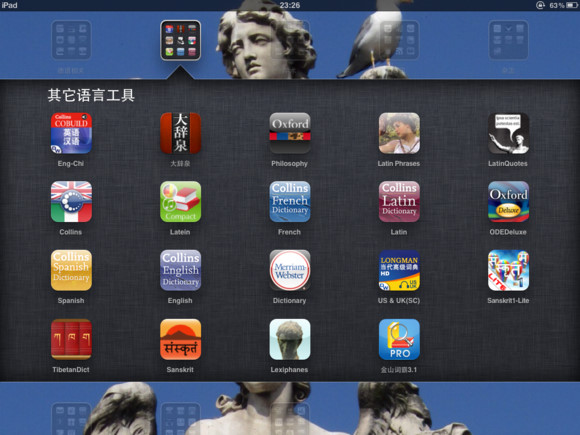 学术ipad使用指南?谷歌搜索?学术ipad应用?学术状态帝的日志,人人网,学术状态帝的公共主