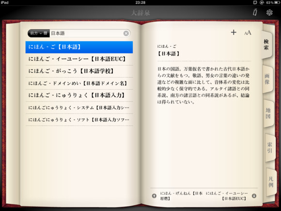 学术ipad使用指南?谷歌搜索?学术ipad应用?学术状态帝的日志,人人网,学术状态帝的公共主