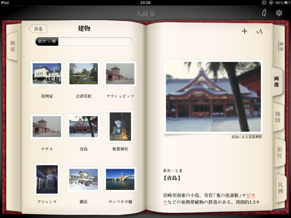学术ipad使用指南?谷歌搜索?学术ipad应用?学术状态帝的日志,人人网,学术状态帝的公共主