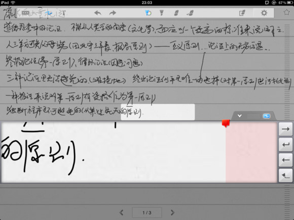 学术ipad使用指南?谷歌搜索?学术ipad应用?学术状态帝的日志,人人网,学术状态帝的公共主