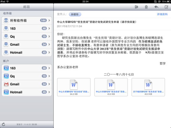 学术ipad使用指南?谷歌搜索?学术ipad应用?学术状态帝的日志,人人网,学术状态帝的公共主