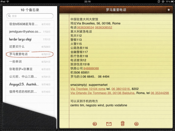学术ipad使用指南?谷歌搜索?学术ipad应用?学术状态帝的日志,人人网,学术状态帝的公共主