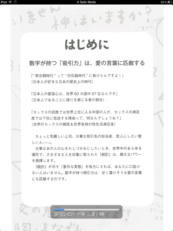 学术ipad使用指南?谷歌搜索?学术ipad应用?学术状态帝的日志,人人网,学术状态帝的公共主