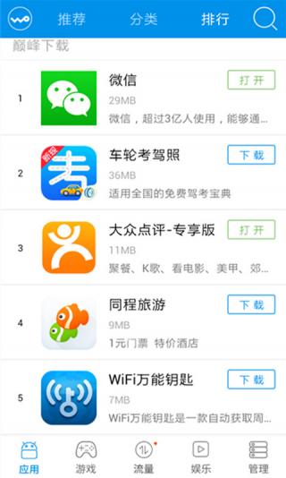 沃商店客户端下载?手机营业厅?【沃商店下载安装】沃商店客户端下载