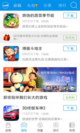 沃商店客户端下载?手机营业厅?【沃商店下载安装】沃商店客户端下载