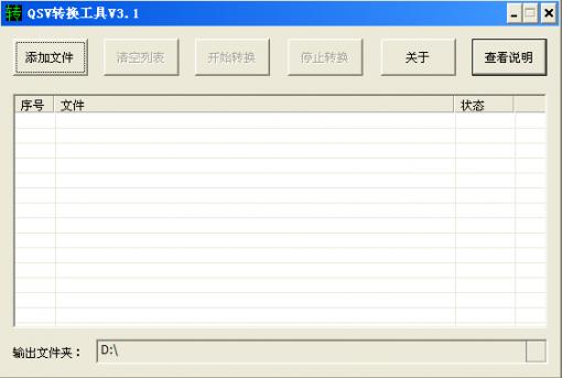 qsv格式转换mp4视频?手机上qsv格式转换mp4?qsv格式转换mp4转换器下载