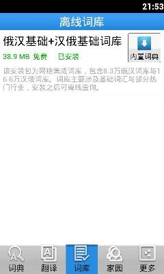 千亿词霸怎么注册登陆?译酷?千亿词霸手机官方下载