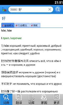 千亿词霸怎么注册登陆?译酷?千亿词霸手机官方下载