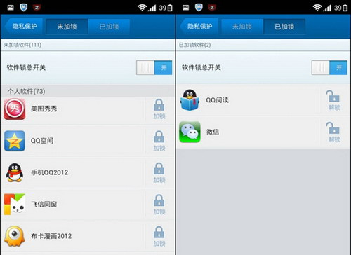 安卓手机如何防盗 安卓手机如何防盗