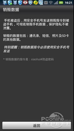 销毁数据和换卡短信