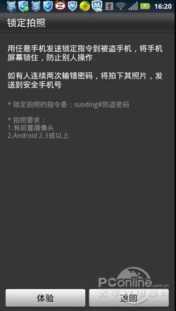 “锁定拍照”体验