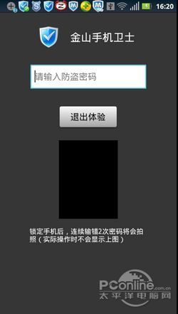 与小偷抗争到底!Android手机防盗指南
