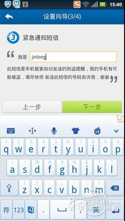 与小偷抗争到底!Android手机防盗指南