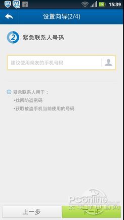 人性化的“紧急通知短信”