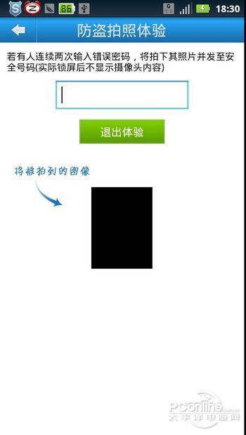 与小偷抗争到底!Android手机防盗指南