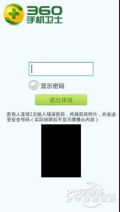 与小偷抗争到底!Android手机防盗指南