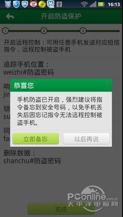 响报警音