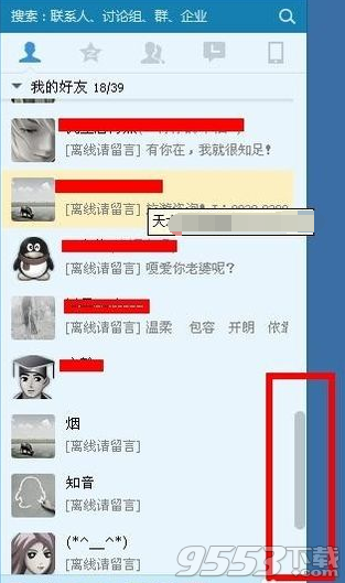 微信加入黑名单会怎样?苹果手机黑名单在哪里?2015qq黑名单在哪?怎么恢复?