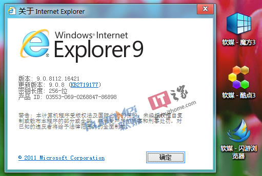 kb2699988?kb2699988 xp?kb2699988 64?IE9浏览器升级：更新至IE9.0.8 (KB2
