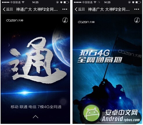 酷派大神f2发布会?酷派大神官网?神舟x55?酷派2014收官之作大神F2发布会图文直播