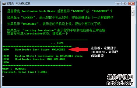 华为c8812?华为手机c8825d?关于华为C8825D解锁的相关教程