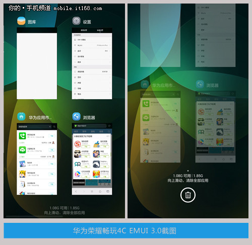 EMUI 3.0解析