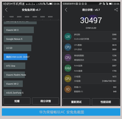 硬件性能体验