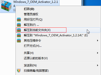 解压当前文件夹