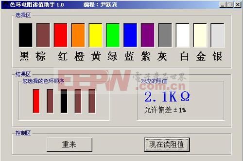 10欧色环电阻识别方法?色环电阻计算器?色环电阻识别方法