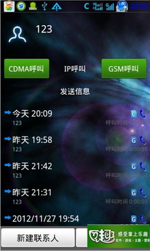 i809刷机包?三星sch i809的刷机包?i809eg20?三星 i809 2.3.6 ROM刷机包 Root美化透