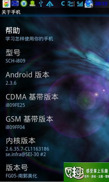 i809刷机包?三星sch i809的刷机包?i809eg20?三星 i809 2.3.6 ROM刷机包 Root美化透