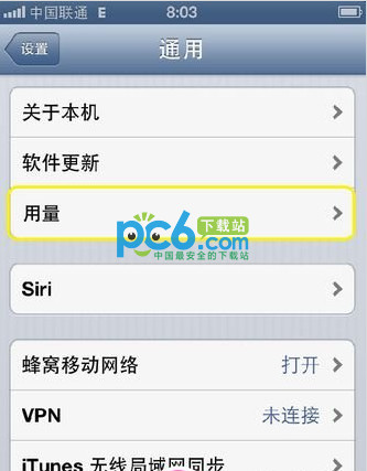 ios10电池百分比?苹果手机怎么清理内存?iphone电池百分比怎么设置图解