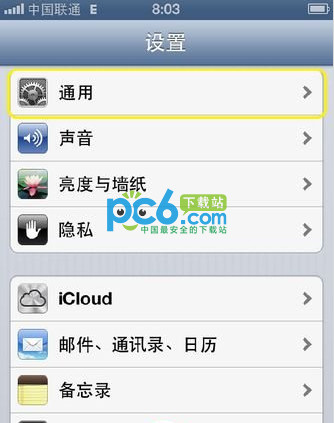 ios10电池百分比?苹果手机怎么清理内存?iphone电池百分比怎么设置图解