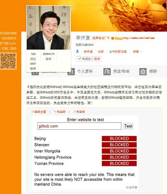 github 被墙?github issues使用?程序员三宝github?屏蔽GitHub是互联网时代的“闭关锁国”吗