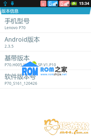 联想 P70 刷机包 联想P70-S161-0608简优 ROOT版 优化 稳定截图