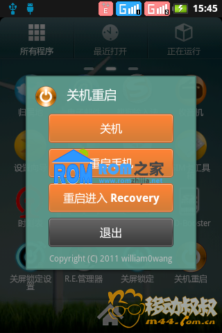 联想 P70 刷机包 联想P70-S161-0608简优 ROOT版 优化 稳定截图