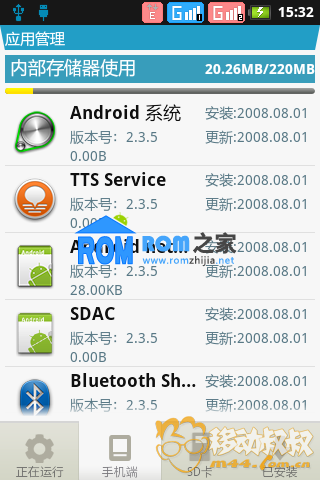联想 P70 刷机包 联想P70-S161-0608简优 ROOT版 优化 稳定截图